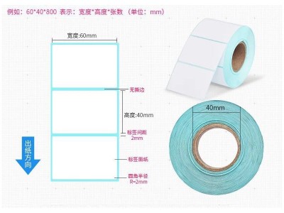 不干膠標(biāo)簽質(zhì)量很重要