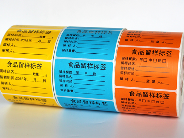留樣標簽